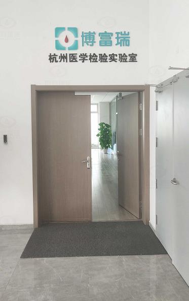 杭州博富瑞医学检验实验室有限公司 IM电竞实验室污水处理设备安装完成