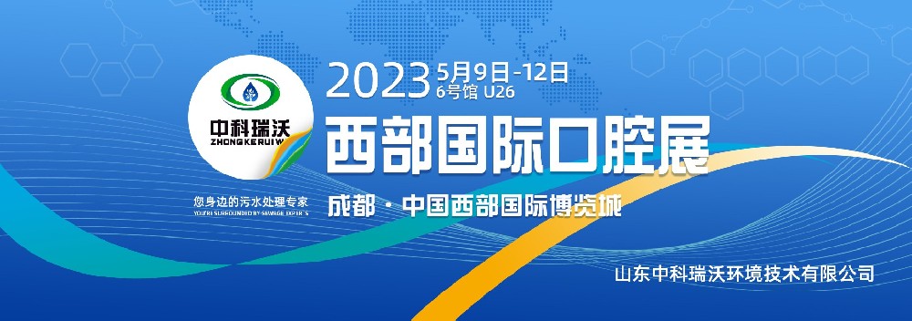 【展会进行时】IM电竞携新品亮相西部国际口腔展