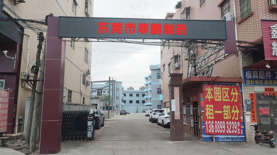 广州省东莞市某制药公司实验室污水处理设备-IM电竞
