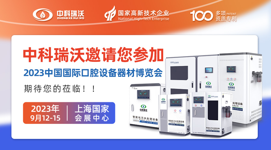 IM电竞邀您参加9月12-15日2023中国国际口腔设备器材博览会