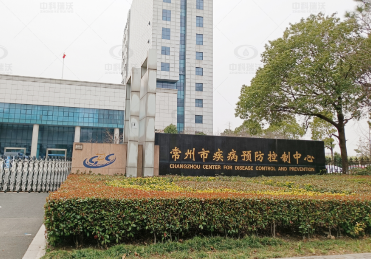 江苏省常州市某疾控中心zksys-t04实验室污水处理设备-IM电竞