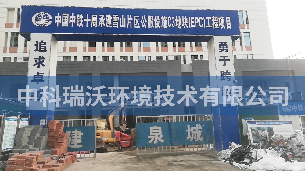 山东省济南市历城区雪山公服设施C–3地块一体化设备-IM电竞