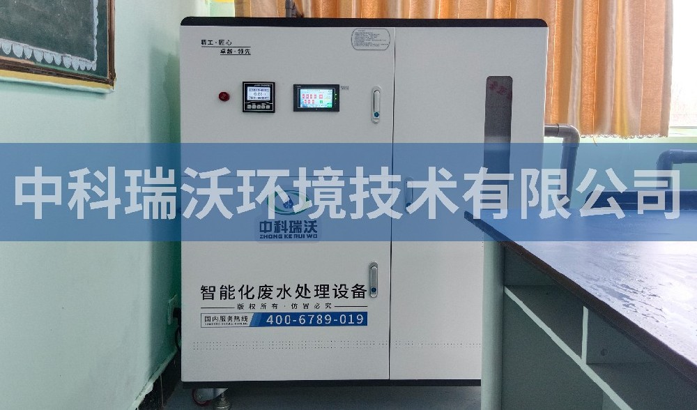 西藏自治区日喀则第二中学实验室污水处理设备-IM电竞